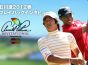 石川遼2012春プレイバックインタビュー in アーノルド・パーマーインビテーショナル presented by マスターカード