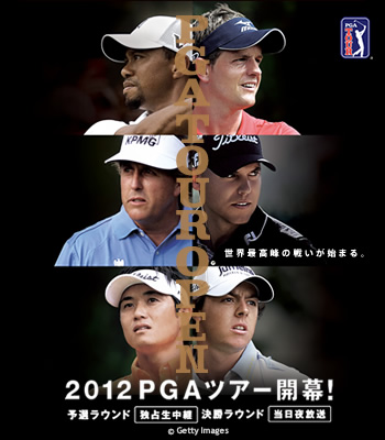 ウェイストマネジメント フェニックス オープン