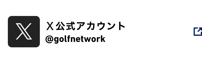 ギア猿 | ゴルフギア | ゴルフネットワーク