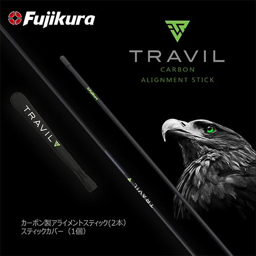 Fujikura TRAVIL アライメントスティック + 専用カバー