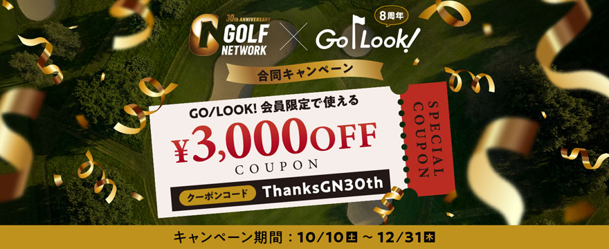 Go/Look!