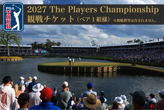 PGA TOUR 2027 The Players Championship観戦チケット （ペア1組様）※渡航費等は含まれません。