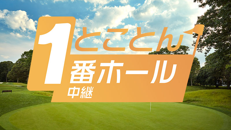 GOLFNETWORK 30th ANNIVERSARY