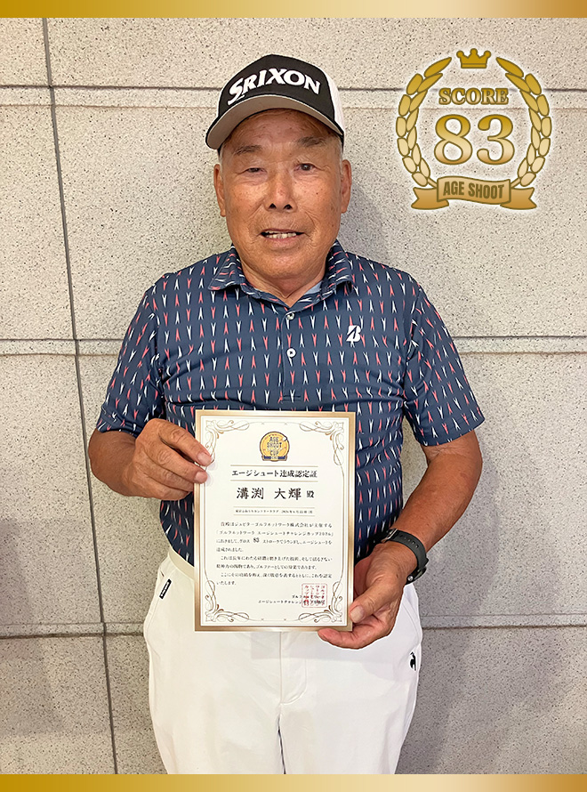 溝渕 大輝 様