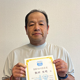 プレイヤー