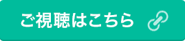 ゴルフネットワークプラスでのご視聴はこちら