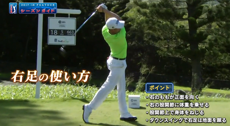 飛びの秘訣は 右足の使い方 内藤コーチがj トーマスのスイングを解説 Pgaツアー ニュース コラム お知らせ ゴルフネットワーク