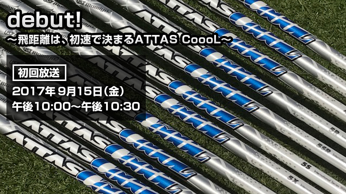 ☆レア☆ATTAS COOOL COOL アッタスクール 5X 5 Xテーラーメイドスリーブ付