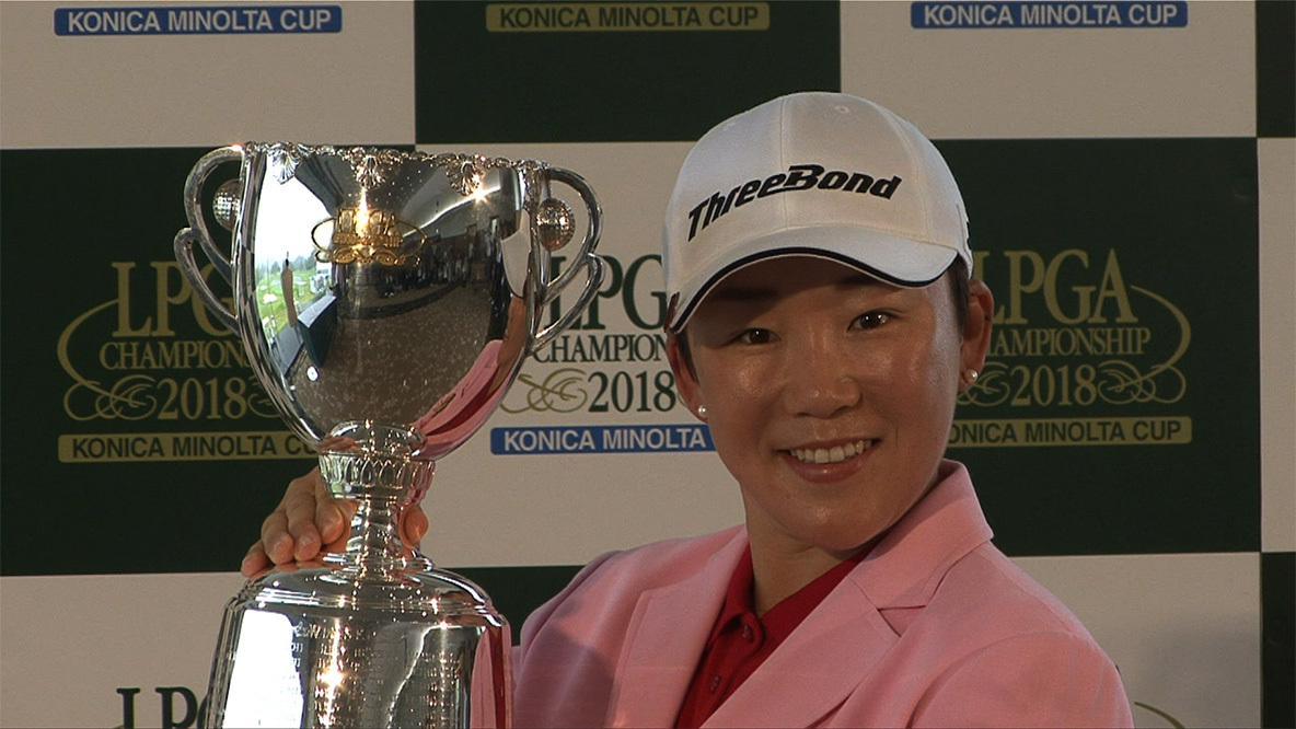 2018 日本女子プロゴルフ選手権大会コニカミノルタ杯