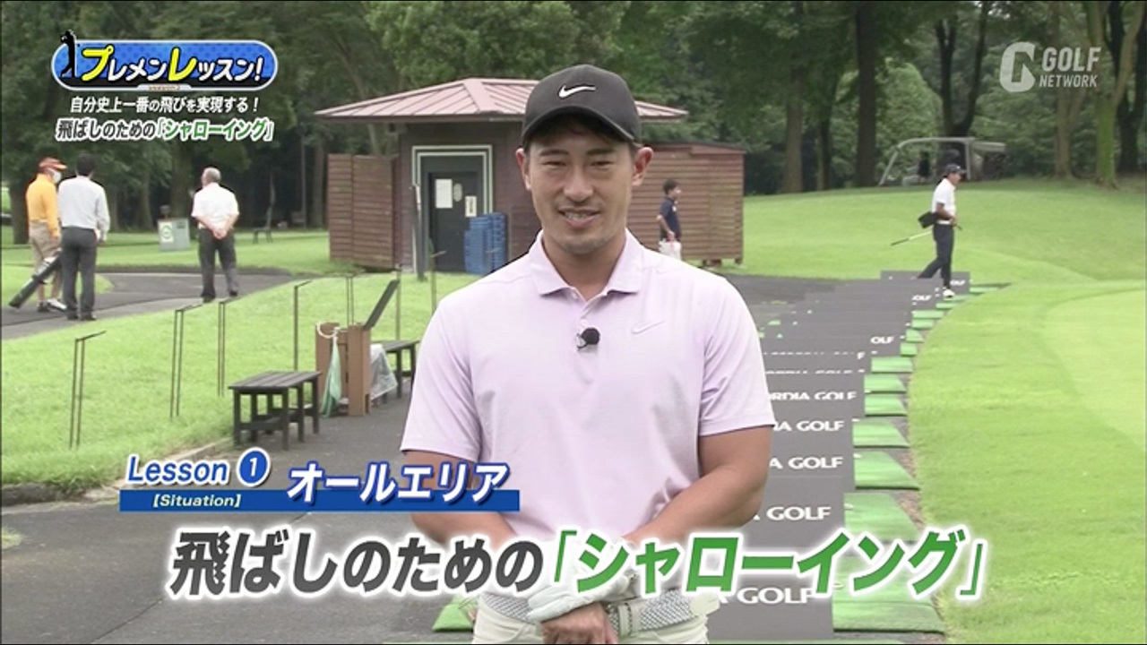 シャロースイングってどんな動き 飛ばしのための シャローイング とは レッスン ニュース コラム お知らせ ゴルフネットワーク シャロースイングってどんな動き 飛ばしのための シャローイング とは レッスン ニュース コラム お知らせ ゴルフネットワーク