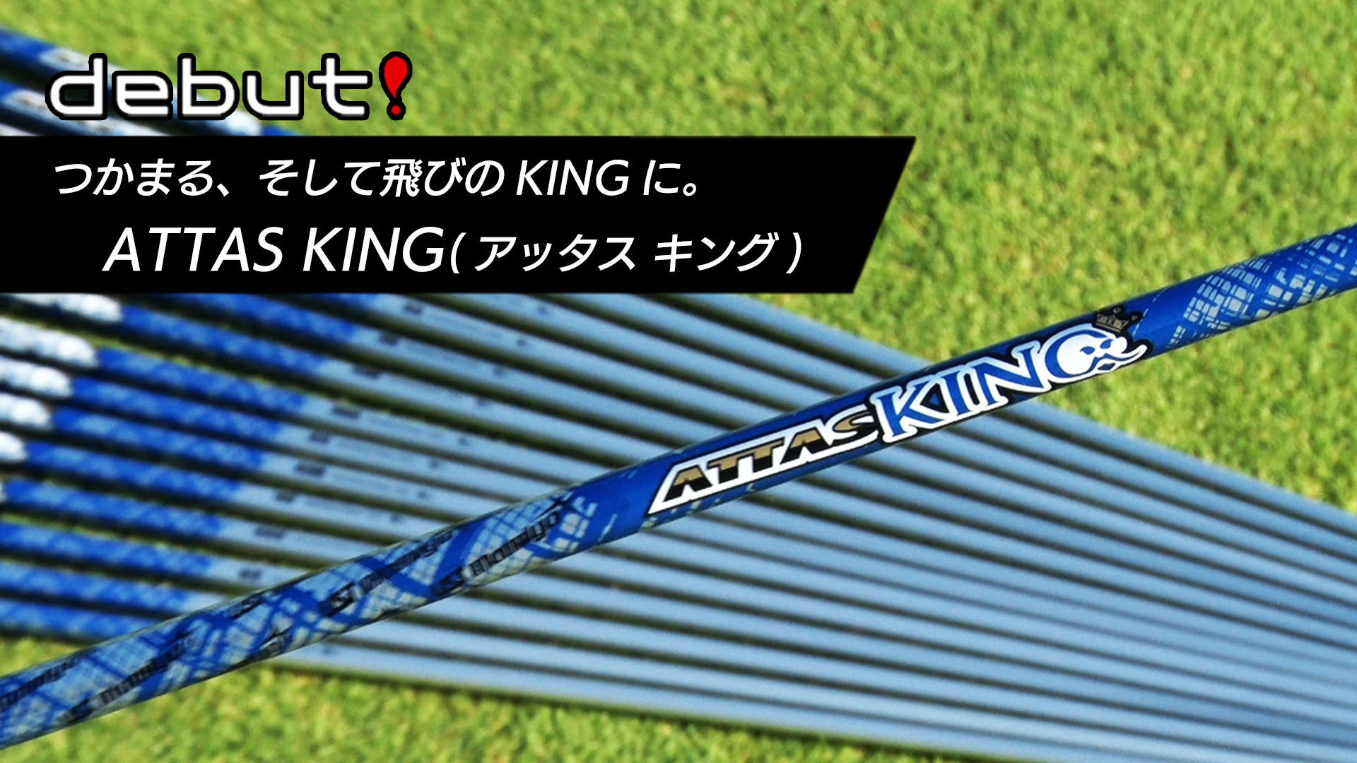 ping ドライバーシャフト　ATTAS KING