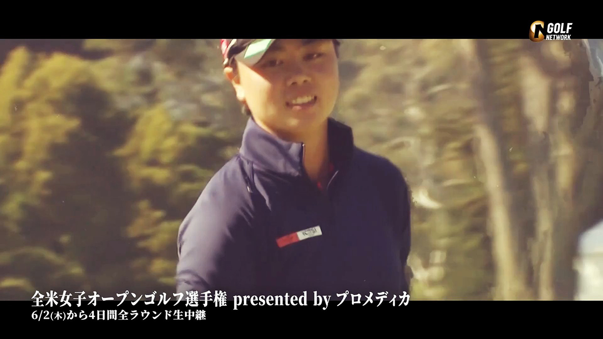 2022 全米女子オープンゴルフ選手権 presented by プロメディカ