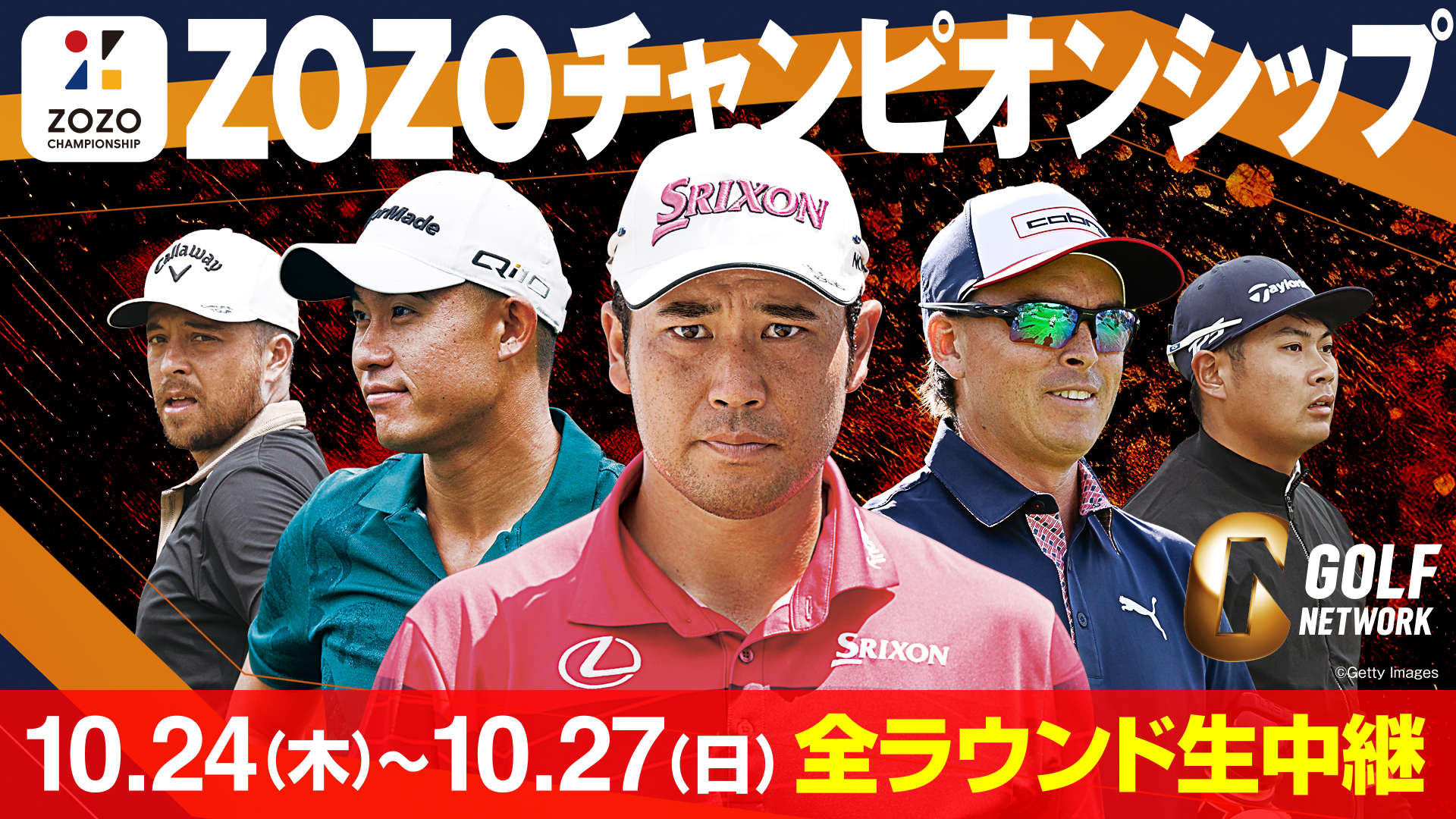 2024年 ZOZO CHAMPIONSHIP サイン入りバイザー 2024年 ZOZO CHAMPIONSHIP サイン入りバイザー